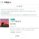 하루를봄 이미지