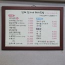 김가네돼지불고기 이미지