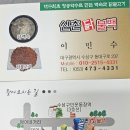 신촌 닭 불백 이미지