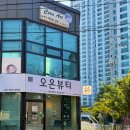 안성에너지 | 안성 공도 바디관리 오온뷰티, 이슬림에너지테라피 후기