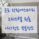 한림에스타워 이미지