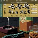 구운강남(아) 이미지