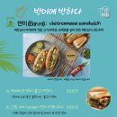 월남면반