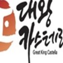 정카스테라