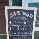 그루밍 캐나다 이미지