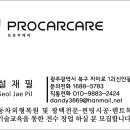 프로카케어
