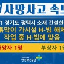 흙막이 해체 공사 작업