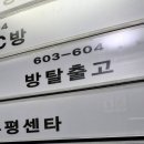 방탈출고 이미지