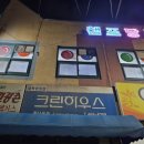 강천당구장 이미지