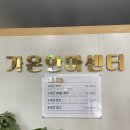 클린안마원 이미지