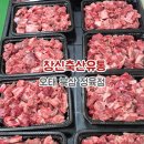 창신유통