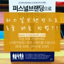 인생역전 - 제주시 | 인생역전