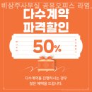 비상주사무실공유오피스라임비즈평택
