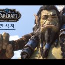 WOW 이미지