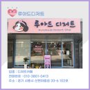 루아드디저트