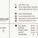 이지가정의학과의원 이미지