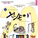 극단 탈 이미지