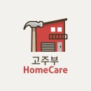 영창빌라 | 수원방충망교체 수원구운동 영창탑스빌 미세방충망 교체