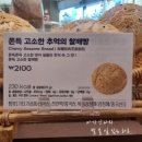 파리바게뜨부산신항 이미지