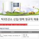 (주)가교이엔지(가교이엔지) :: 빅3 조선업계 호황 정규직 채용 삼성,대우,현대 정규직 채용(~상시) 이미지