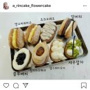 에이린케익