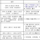 동양미래대 지원하는데 정시 일정 공유할게여!! 이미지