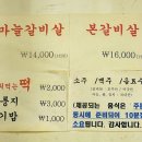 주흥길 82 | [논현역 맛집] 비너스본사건너편갈비살 - 재즈가 흐르는 단골몰이 갈비집 (feat. 용암 된장찌개)