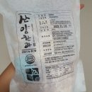 산양한과