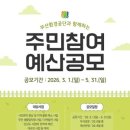 국가유공회원경로당 이미지