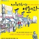 나혜석거리 이미지