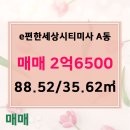 미사푸르지오공인중개사사무소 이미지