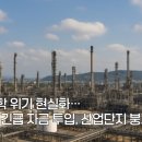 한화석유