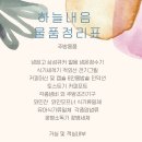 하늘내음 키즈풀빌라 이미지