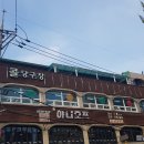 콜 당구장 이미지