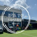 드림키즈풀빌라 화이트블루 | 경기도 안산 대부도 아이와 가볼만한곳 드림키즈풀빌라화이트블루