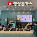 서호김밥 - 성남시 분당구 황새울로360번길 42 | 수원 스타필드 맛집ㅣ잇토피아 정성돈가스 서호김밥 후기