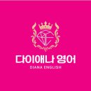 원석영어교습소