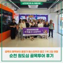 모정쌈밥 | 순천 원도심 골목투어 후기｜골목의 매력부터 올랑가 페스타까지 즐긴 1박 2일 여행