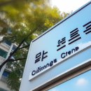 이봉창 의사 집터 | 의사 이봉창 집터 방문 후기