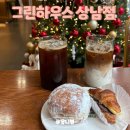 (4/13)조각보자기봉투&선물포장 | 창원 빵집 그린하우스 상남점 케이크 메뉴 주차 내돈내산 추천