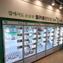 집밥뚝딱 역곡점 | 밀키트 전문점 | 역곡 집밥뚝딱 부대찌개 갈비 솔직후기
