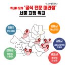 (주)한국비엔디 위니아딤채 봉천점 | [위니아 딤채 전문점] 9월 행사 중고보상 30만원 이벤트 ♥ (사용한 냉장고 + 김치냉장고)