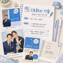 한석준 아나운서 대화의 기술 | 공감도 기술이었다, 엄마와 화해한 강연 후기