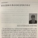 6.25전쟁 참전기 이미지