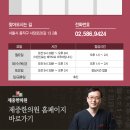 송호한의원 이미지