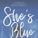 쉬즈(She's)