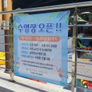 향로산 자연휴양림 수영장 이미지