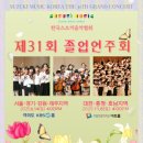썬스즈키바이올린학원