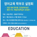 매스터프렙학원