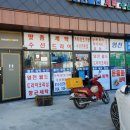 영천세탁소 이미지